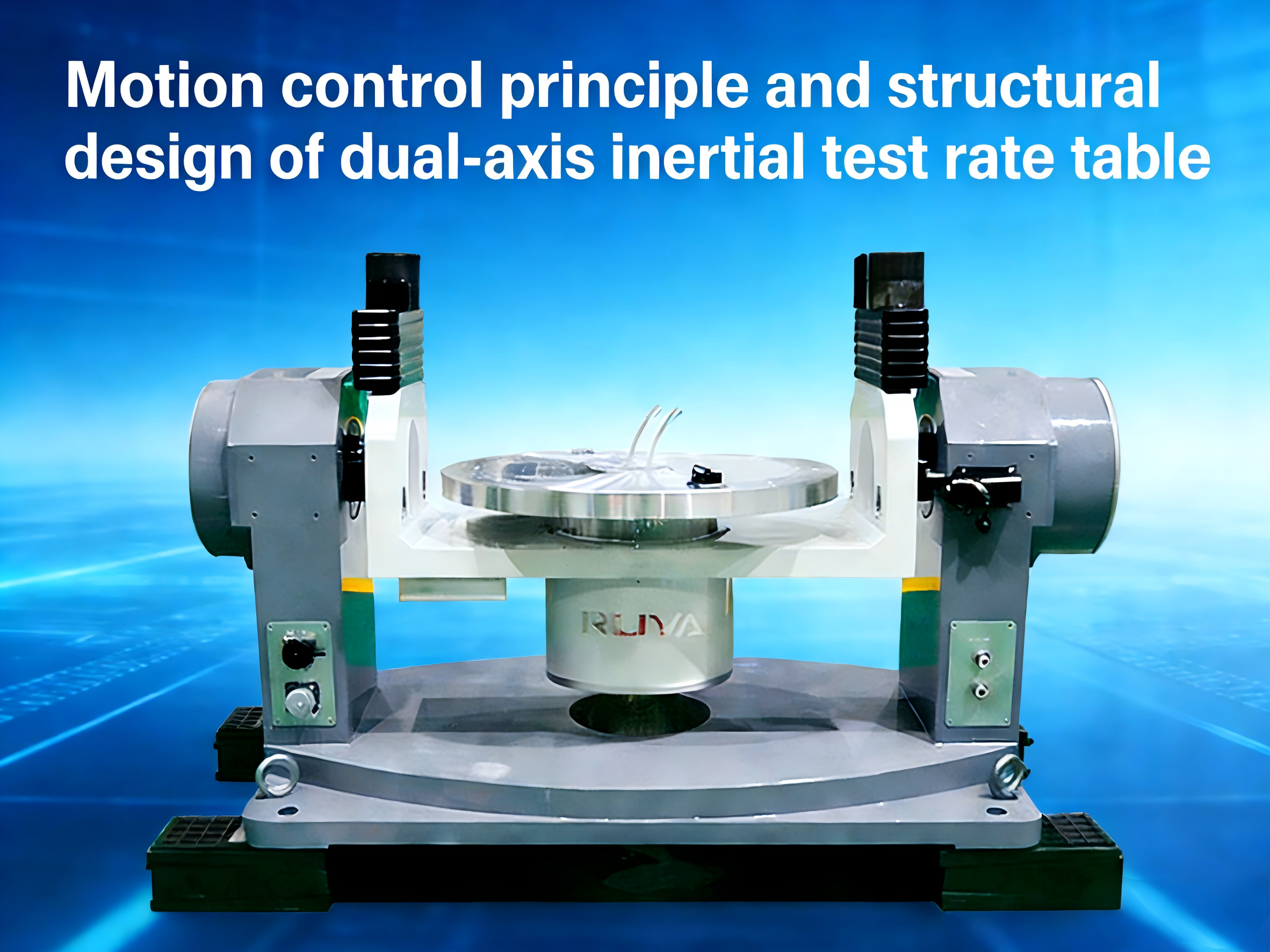 Son şirket blogları hakkında Çift eksenli atalet test oranı tablasının hareket kontrol prensibi ve yapısal tasarımı